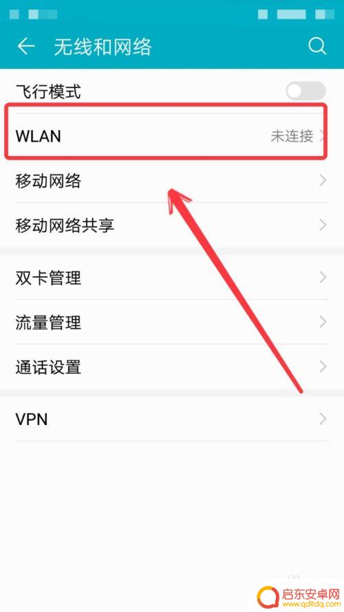 手机怎么莲接网络 手机如何连接WIFI热点