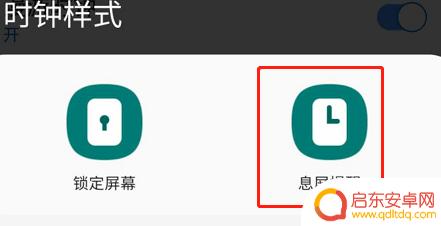 三星手机息屏屏幕显示时间怎么设置 三星S10怎样修改时钟样式