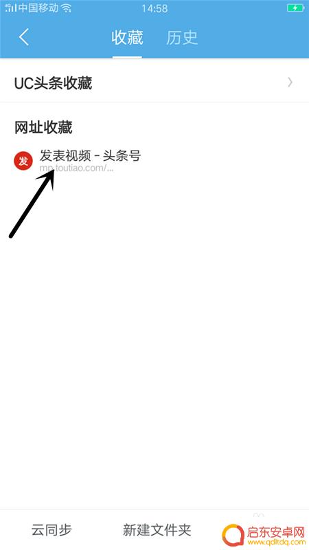 手机如何进入头条主页视频 手机端怎么在今日头条上发视频