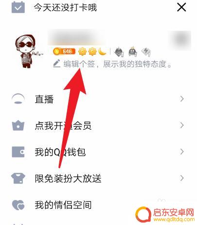 怎么关闭qq的王者资料卡 怎样关闭qq王者资料卡