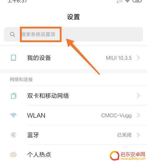 怎么设置来电秀小米手机 小米手机来电视频设置步骤
