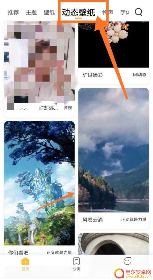 怎么设置来电秀小米手机 小米手机来电视频设置步骤