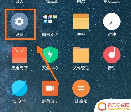 怎么设置来电秀小米手机 小米手机来电视频设置步骤