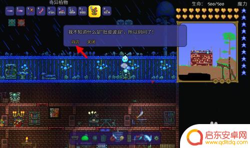泰拉瑞亚锤机在哪里 泰拉瑞亚自动锤炼机配方