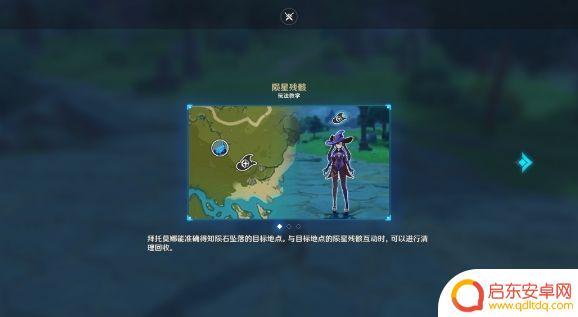 原神稻妻女性npc 原神诡梦之星稻妻NPC位置