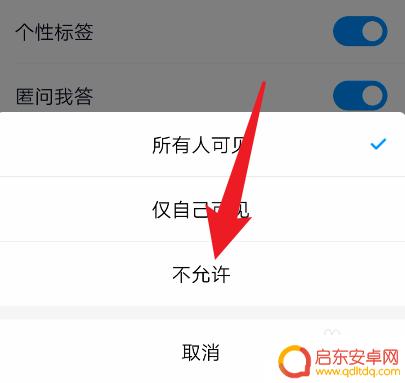 怎么关闭qq的王者资料卡 怎样关闭qq王者资料卡