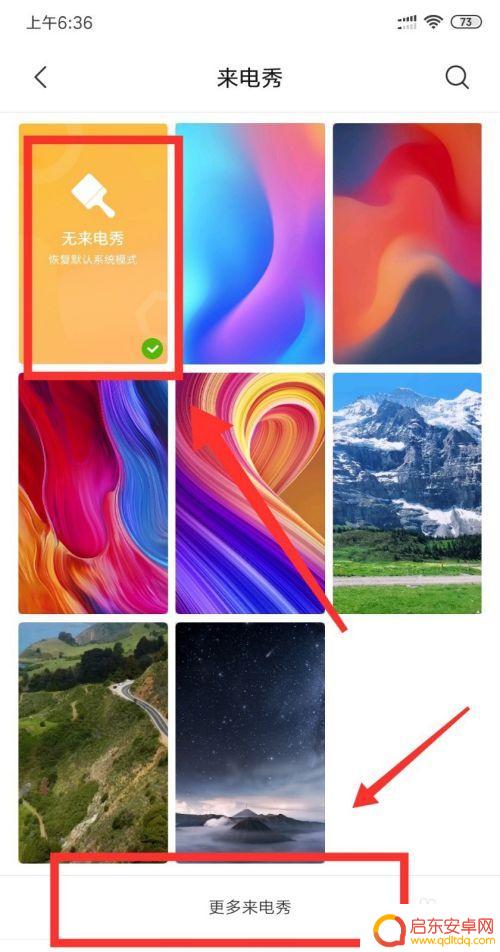 怎么设置来电秀小米手机 小米手机来电视频设置步骤