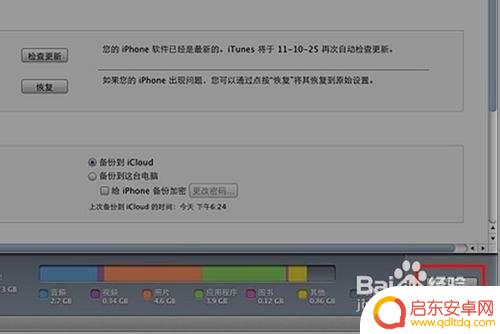 如何同步苹果手机使用数据 iPhone如何通过USB与iTunes进行数据同步