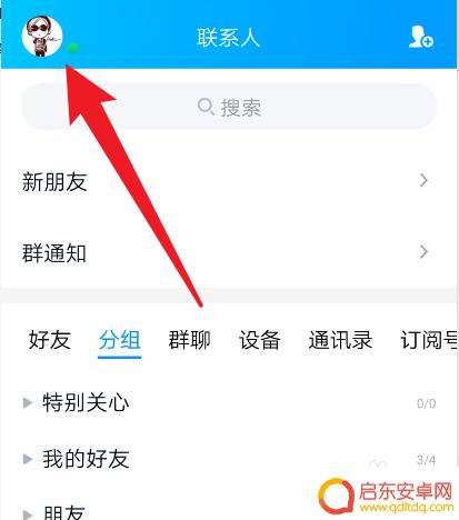 怎么关闭qq的王者资料卡 怎样关闭qq王者资料卡