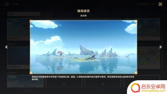 原神璃月港风景 《原神》璃月观景点怎么去