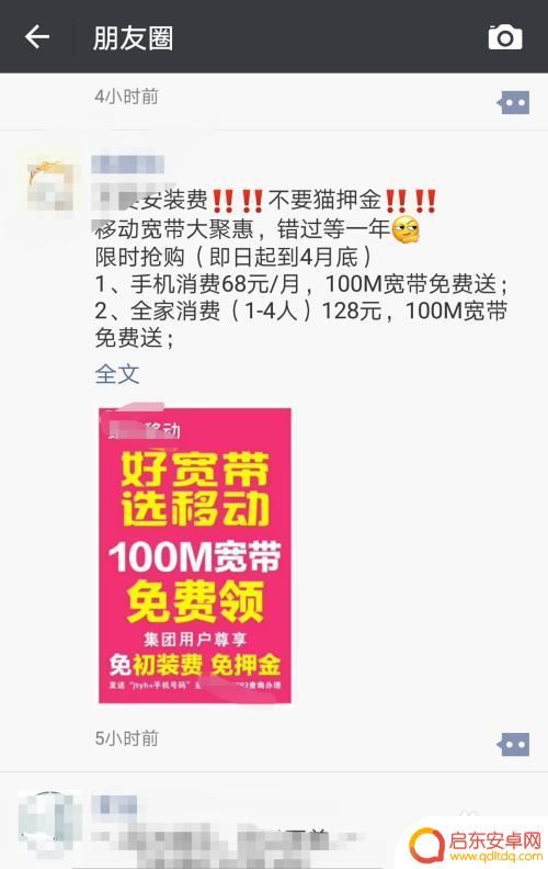 手机办理宽带怎么办理 移动宽带办理时间