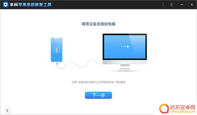 苹果手机直接黑屏了怎么办 iPhone无法启动黑屏怎么办