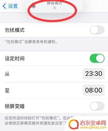 苹果手机怎么没有声音只有震动 苹果手机没有铃声只有震动是什么原因