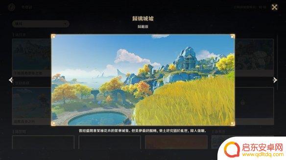 原神璃月港风景 《原神》璃月观景点怎么去