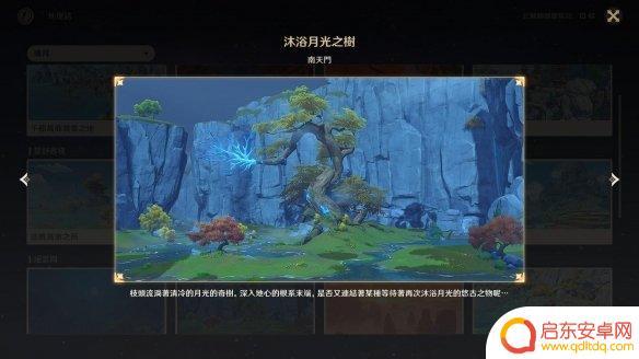 原神璃月港风景 《原神》璃月观景点怎么去