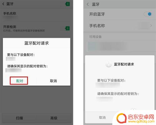 如何手机蓝牙传送通讯录 手机蓝牙如何传输通讯录