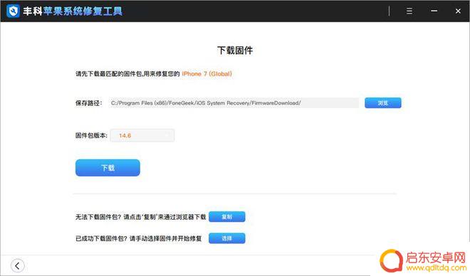 苹果手机直接黑屏了怎么办 iPhone无法启动黑屏怎么办