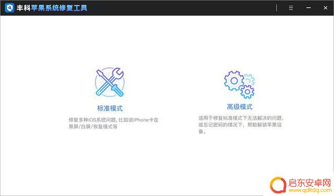 苹果手机直接黑屏了怎么办 iPhone无法启动黑屏怎么办