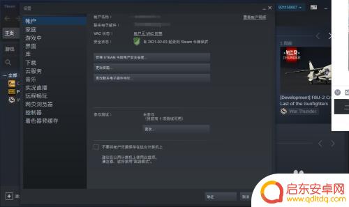 steam商城图标在怎么关 如何取消shift tab键弹出的steam社区界面