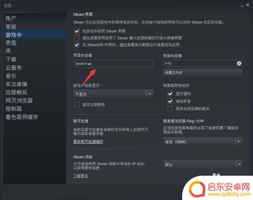 steam商城图标在怎么关 如何取消shift tab键弹出的steam社区界面