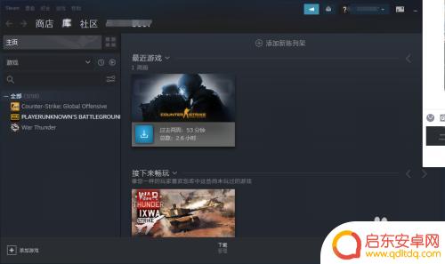 steam商城图标在怎么关 如何取消shift tab键弹出的steam社区界面