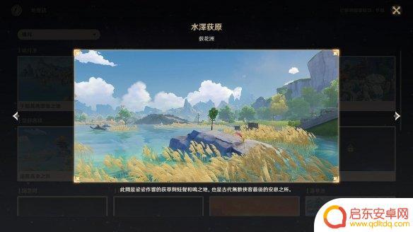 原神璃月港风景 《原神》璃月观景点怎么去