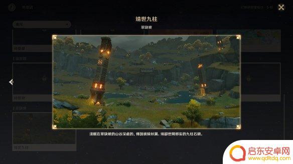 原神璃月港风景 《原神》璃月观景点怎么去