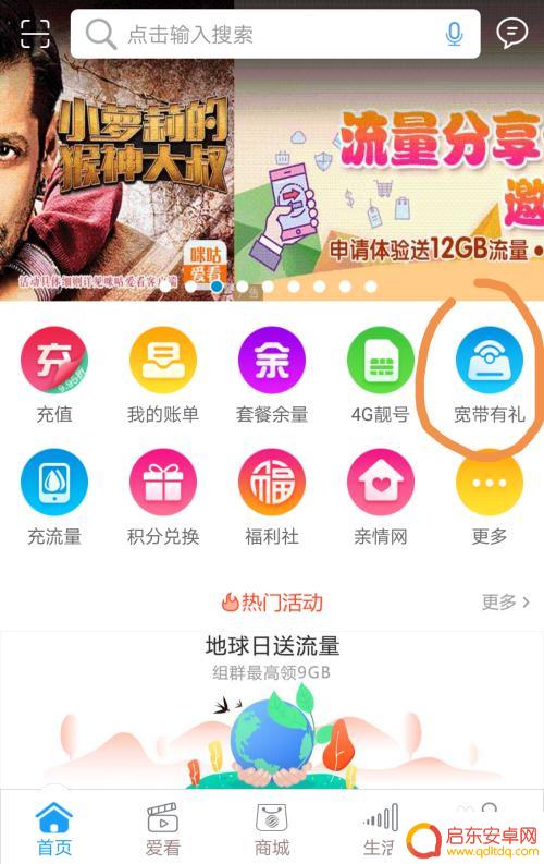 手机办理宽带怎么办理 移动宽带办理时间