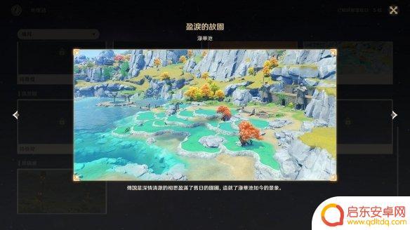 原神璃月港风景 《原神》璃月观景点怎么去