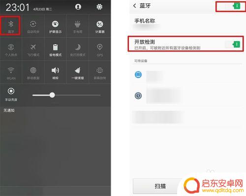 如何手机蓝牙传送通讯录 手机蓝牙如何传输通讯录