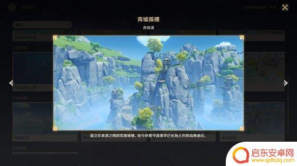 原神璃月港风景 《原神》璃月观景点怎么去