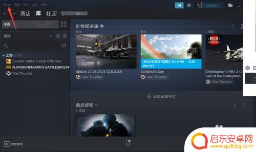 steam商城图标在怎么关 如何取消shift tab键弹出的steam社区界面