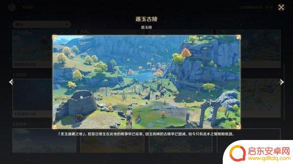 原神璃月港风景 《原神》璃月观景点怎么去