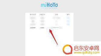 原神这么改实名认证 原神实名认证修改步骤