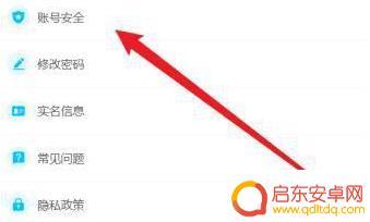 原神这么改实名认证 原神实名认证修改步骤