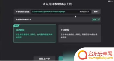 无畏契约对局录像怎么看 《无畏契约》回放方法如何