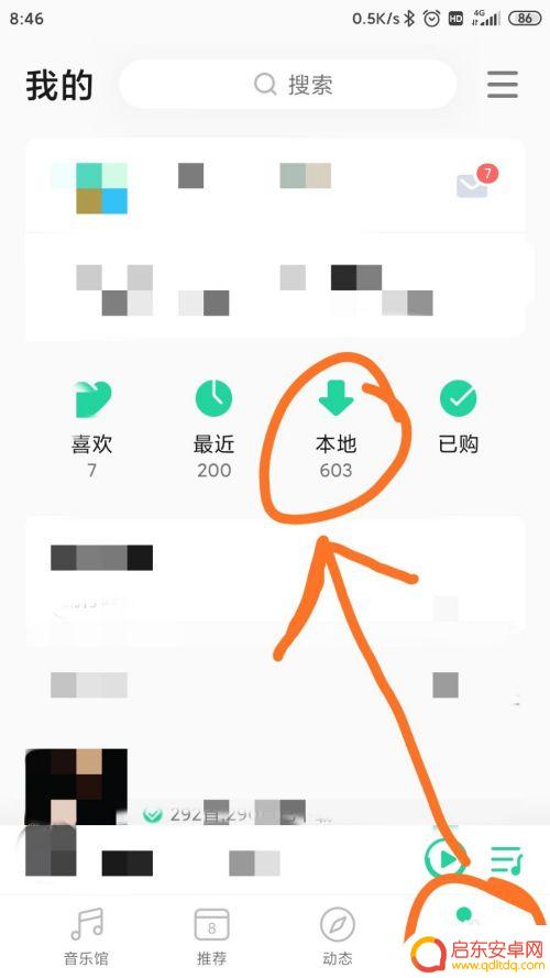 怎把手机音频弄到qq里 手机QQ音乐如何导入手机中的音频文件