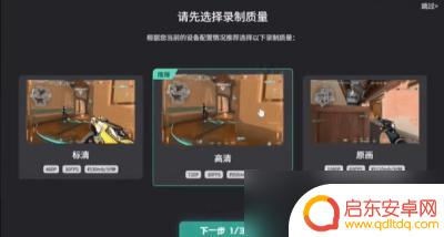 无畏契约对局录像怎么看 《无畏契约》回放方法如何