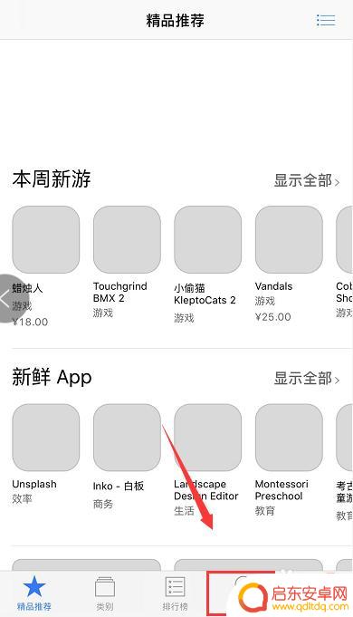 苹果手机怎么测试手机跑分 iPhone怎么测量跑分