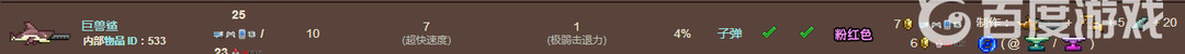 泰拉瑞亚散弹枪能合成什么 泰拉瑞亚枪合成配方怎么获得