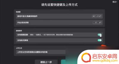 无畏契约对局录像怎么看 《无畏契约》回放方法如何