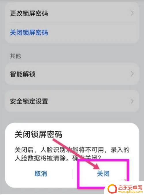 手机六位密码锁解开大全vivo vivo手机6位数万能密码破解方法