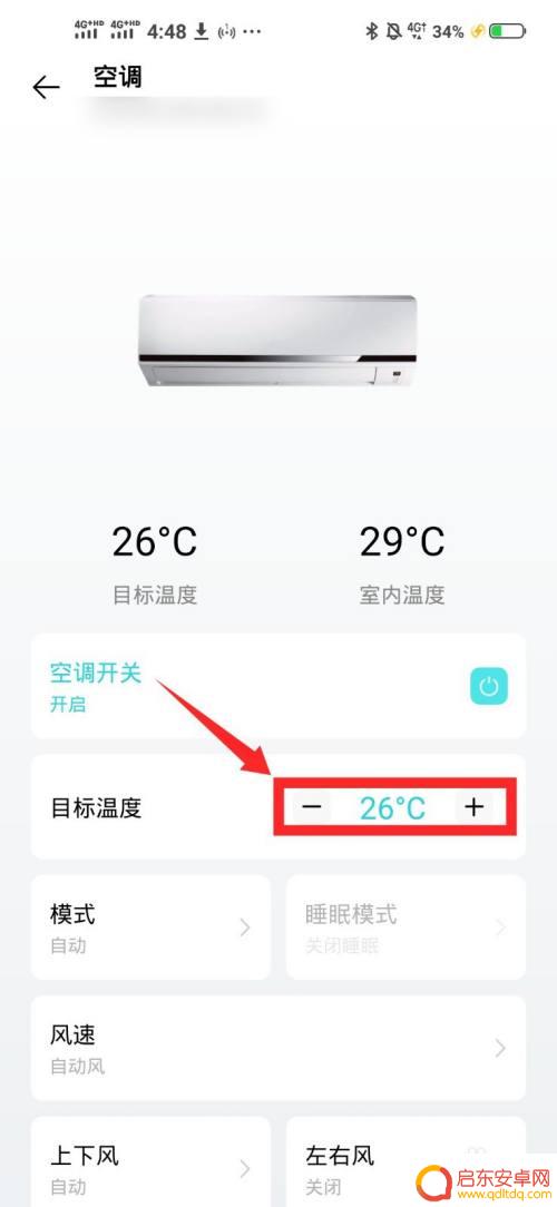 vivo手机摇控制器空调 Vivo手机如何设置定时控制空调