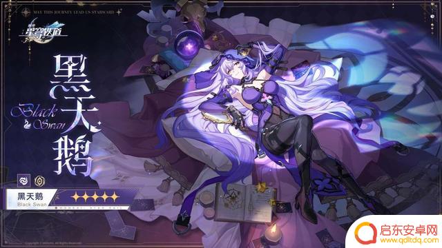 【星穹铁道】2.0版本上线倒计时!超多新优化,黑天鹅立绘公布!