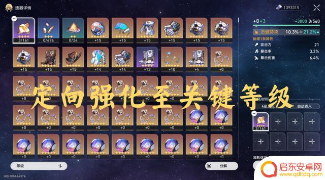 【星穹铁道】2.0版本上线倒计时!超多新优化,黑天鹅立绘公布!