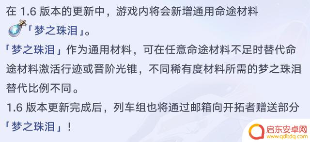 【星穹铁道】2.0版本上线倒计时!超多新优化,黑天鹅立绘公布!