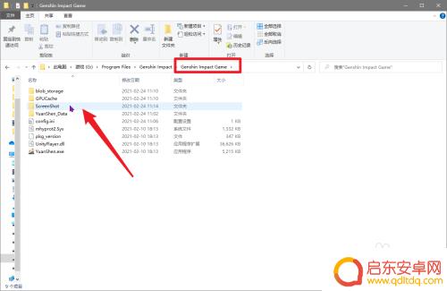 原神电脑拍照 原神电脑拍照的图片怎么保存