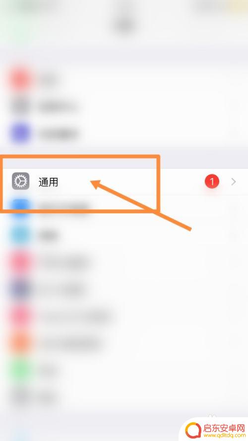 苹果手机刘海屏怎么复盖 苹果手机刘海屏挡住内容怎么设置