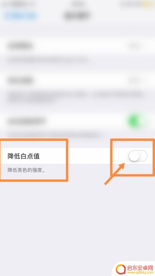苹果手机刘海屏怎么复盖 苹果手机刘海屏挡住内容怎么设置