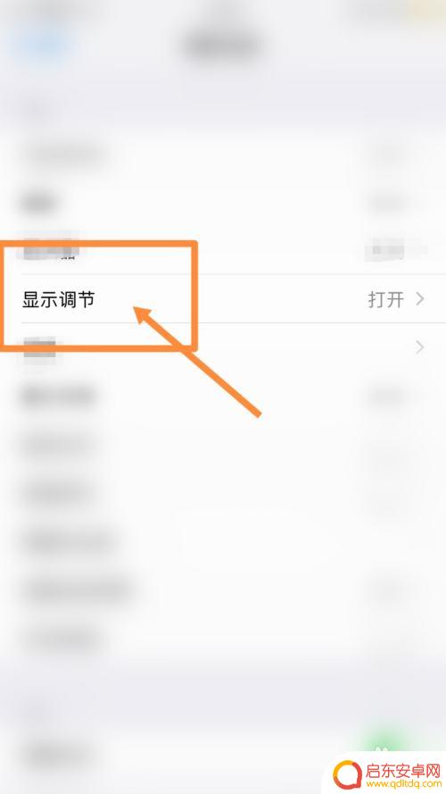 苹果手机刘海屏怎么复盖 苹果手机刘海屏挡住内容怎么设置